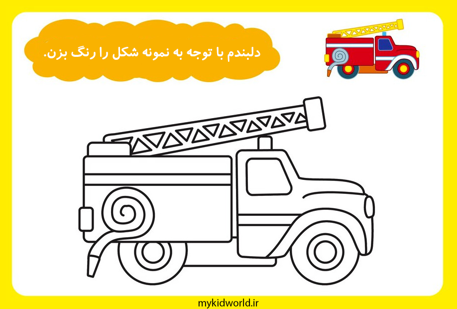 عکس کارتونی ماشین آتش نشانی