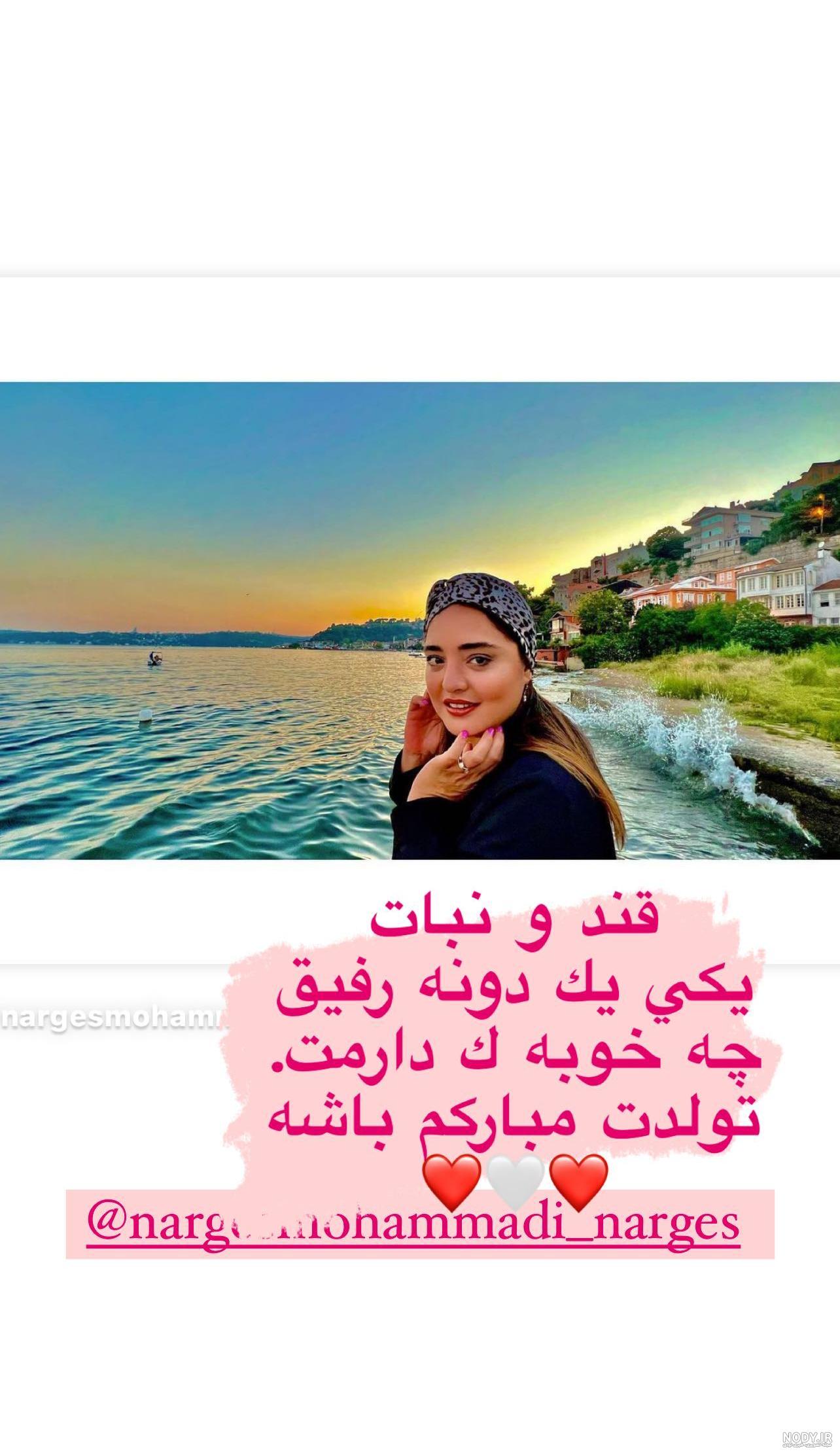 عکس کیک تولد نرگس