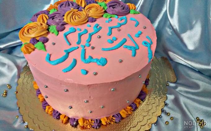 عکس کیک تولد نرگس جان