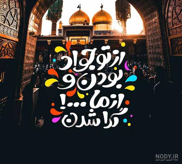 فایل لایه باز تصویر ولادت امام علی (ع) و امام جواد (ع) | عصر انتظار .: Asre Entezar :. فایل لایه باز تصویر ولادت امام علی (ع) و امام جواد (ع) | عصر انتظار .: Asre Entezar :.
