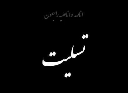 فرارو | شعر و متن جدید و کوتاه درباره مرگ؛ شعر مرگ برای پدر، مادر، برادر،  خواهر و عزیزان
