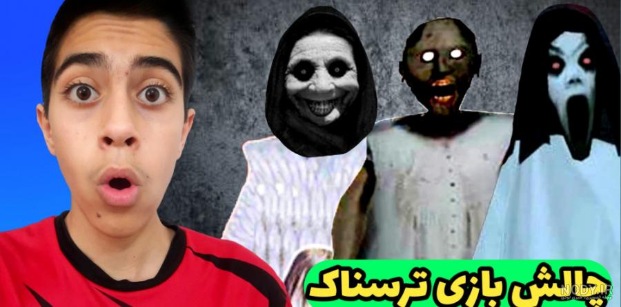قیمت و خرید بازی فکری فرار از جهنم | چالیک قیمت و خرید بازی فکری فرار از جهنم | چالیک