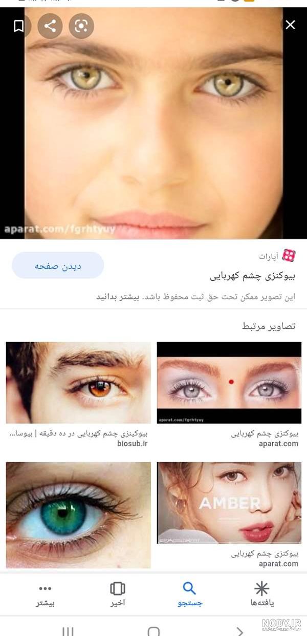 لنز چشم تماسی رنگی کهربایی گلدن مود - سیتا بیوتی