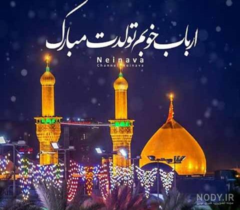 عکس نوشته تبریک تولد حسین