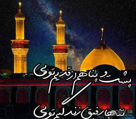 متن تبریک ولادت امام حسین (ع) و روز پاسدار ۱۴۰۲ ☀️+ عکس نوشته میلاد - ماگرتا متن تبریک ولادت امام حسین (ع) و روز پاسدار ۱۴۰۲ ☀️+ عکس نوشته میلاد - ماگرتا
