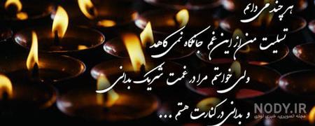 متن تسلیت به رفیق کوتاه و رسمی 😔+ عکس نوشته همدردی با دوست صمیمی - ماگرتا