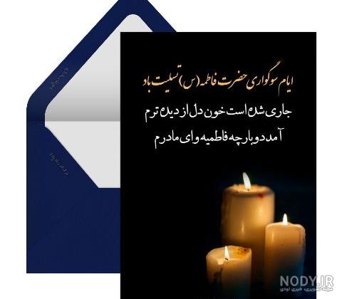 متن تسلیت فوت زن عمو ❤️ + پیامک و اس ام اس + استوری و وضعیت واتساپ و  اینستاگرام