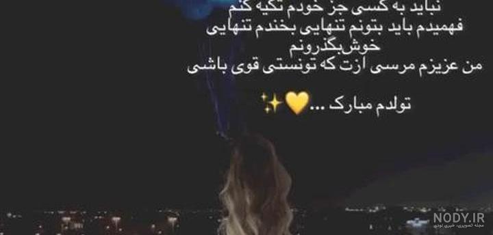 متن های خنده دار تولد | جملات طنز و بامزه تبریک تولد متن های خنده دار تولد | جملات طنز و بامزه تبریک تولد