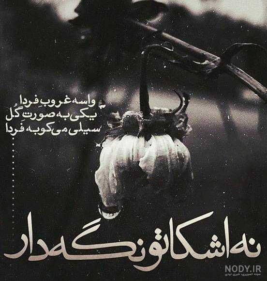 متن خیانت تیکه دار استوری و کپشن { 40 متن کوتاه درباره خیانت یار } متن خیانت تیکه دار استوری و کپشن { 40 متن کوتاه درباره خیانت یار }