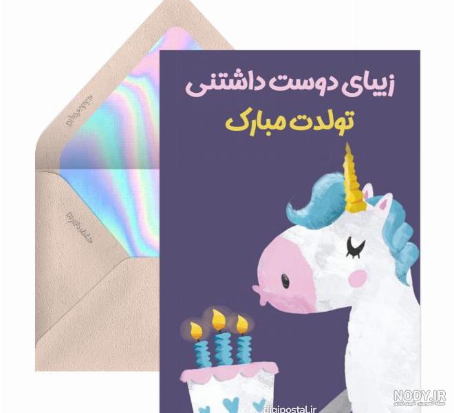متن و عکس تولدم نزدیکه - ستاره متن و عکس تولدم نزدیکه - ستاره
