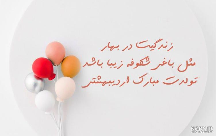 متن من دختر اردیبهشتی ام (خاص و جذاب) متن من دختر اردیبهشتی ام (خاص و جذاب)
