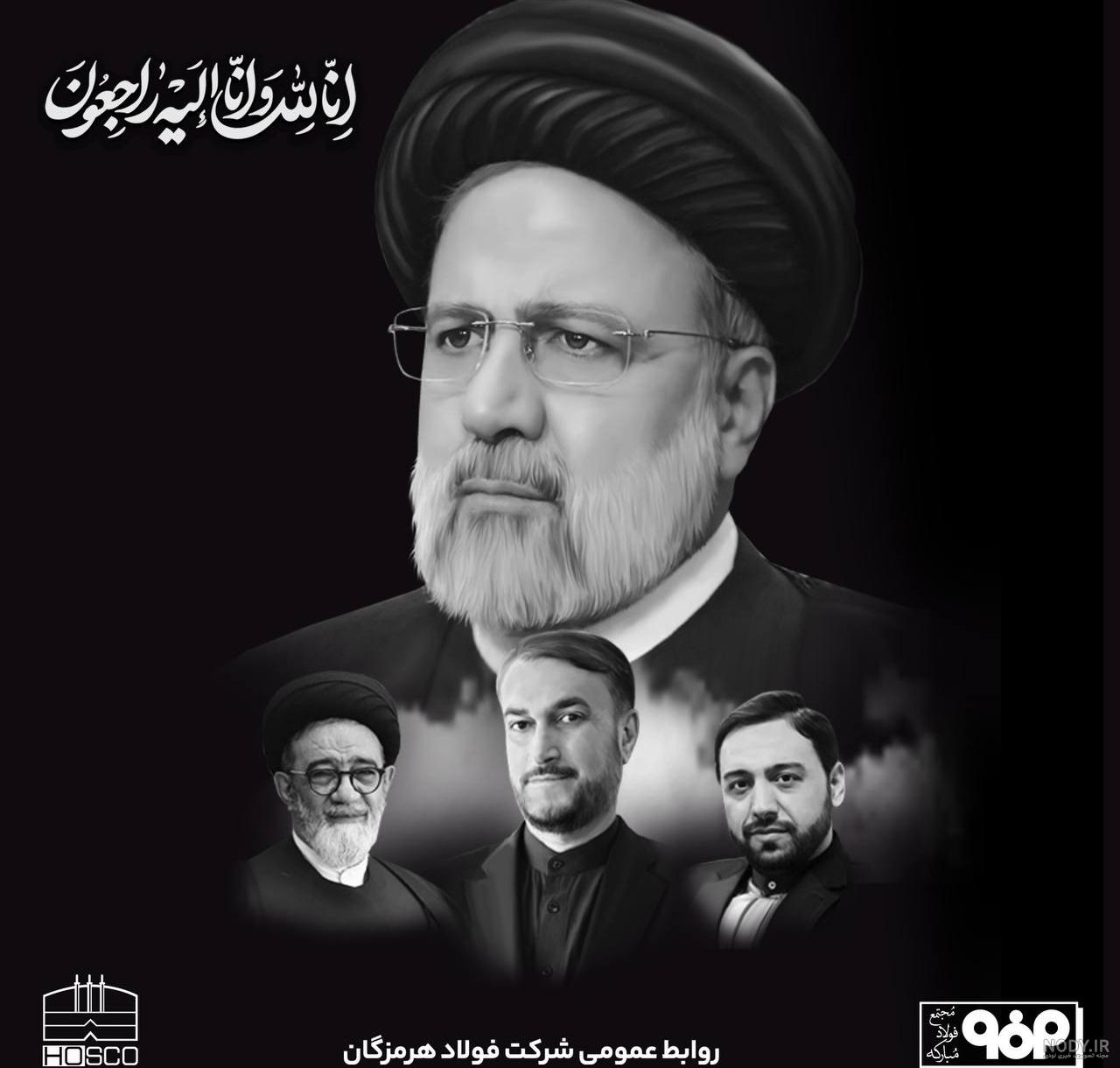 متن و پیام تسلیت رسمی - فردای تازه