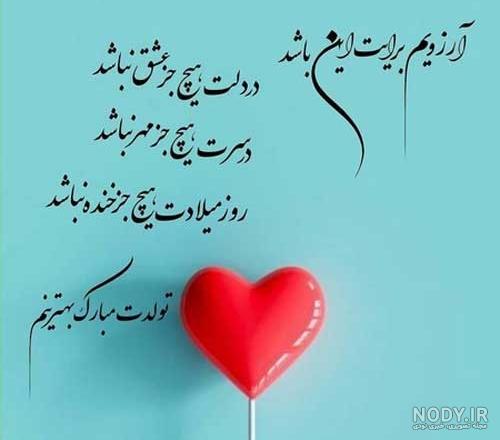 مجموعه عکس پروفایل تولدت مبارک عشقم - مجله نورگرام مجموعه عکس پروفایل تولدت مبارک عشقم - مجله نورگرام