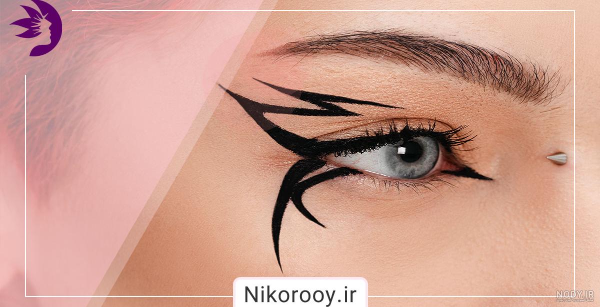 مدل آرایش چشم جدید عربی و لایت و فانتزی شیک و مدرن و لاکچری - آزمودگان مدل آرایش چشم جدید عربی و لایت و فانتزی شیک و مدرن و لاکچری - آزمودگان