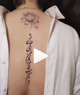 مدل تاتو فارسی جدید و جذاب - تتو شعر فارسی | ساتیشو مدل تاتو فارسی جدید و جذاب - تتو شعر فارسی | ساتیشو