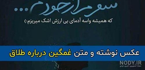 معنی طلاق,طلاق در ایران,أنواع طلاق,طلاق و جدایی معنی طلاق,طلاق در ایران,أنواع طلاق,طلاق و جدایی