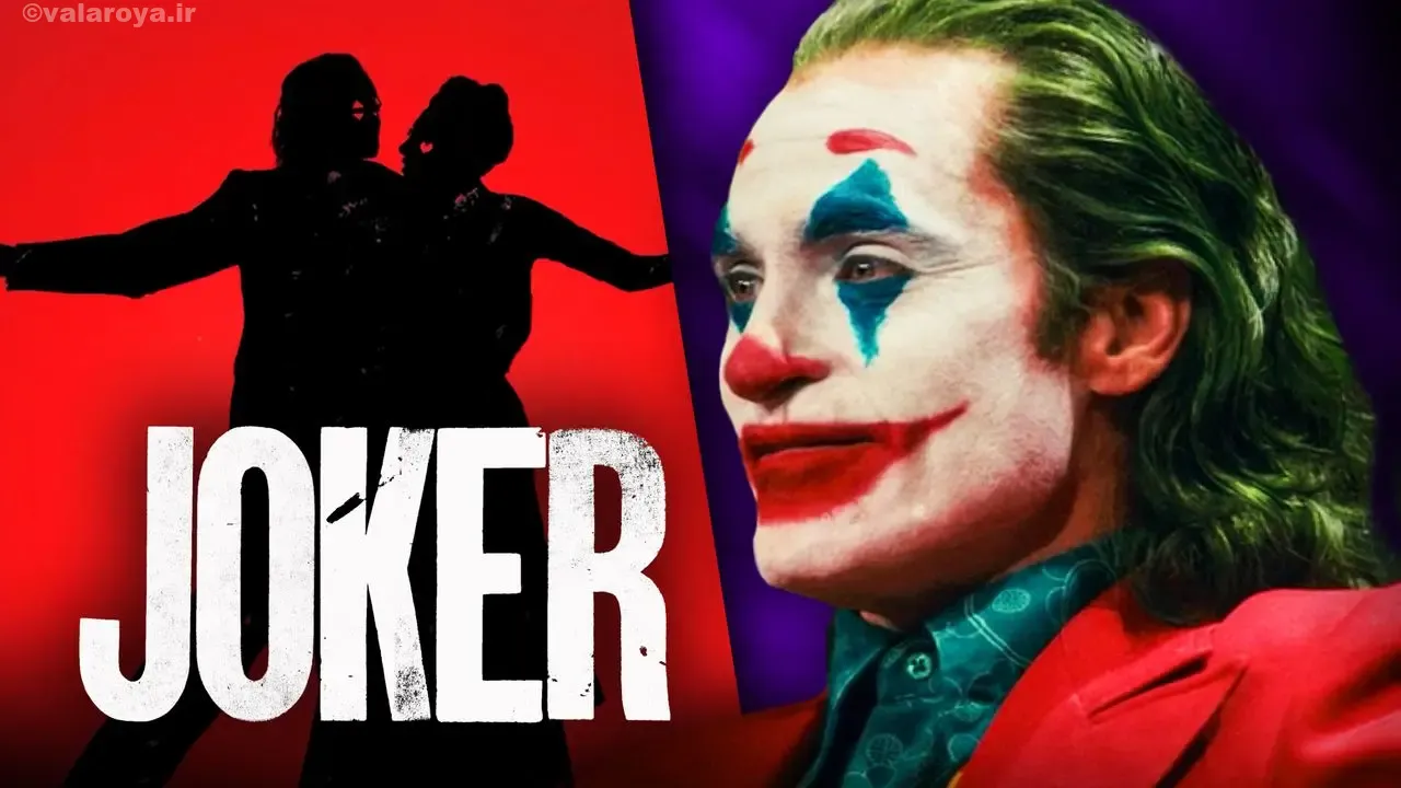 نقد فیلم Joker: اسپین آف تاریک بتمن که هیچ تماشاگری را به خنده نمی اندازد نقد فیلم Joker: اسپین آف تاریک بتمن که هیچ تماشاگری را به خنده نمی اندازد
