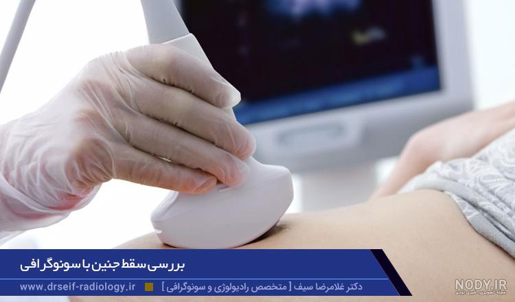 هفته چهارم بارداری - آزمایشگاه بهنود هفته چهارم بارداری - آزمایشگاه بهنود