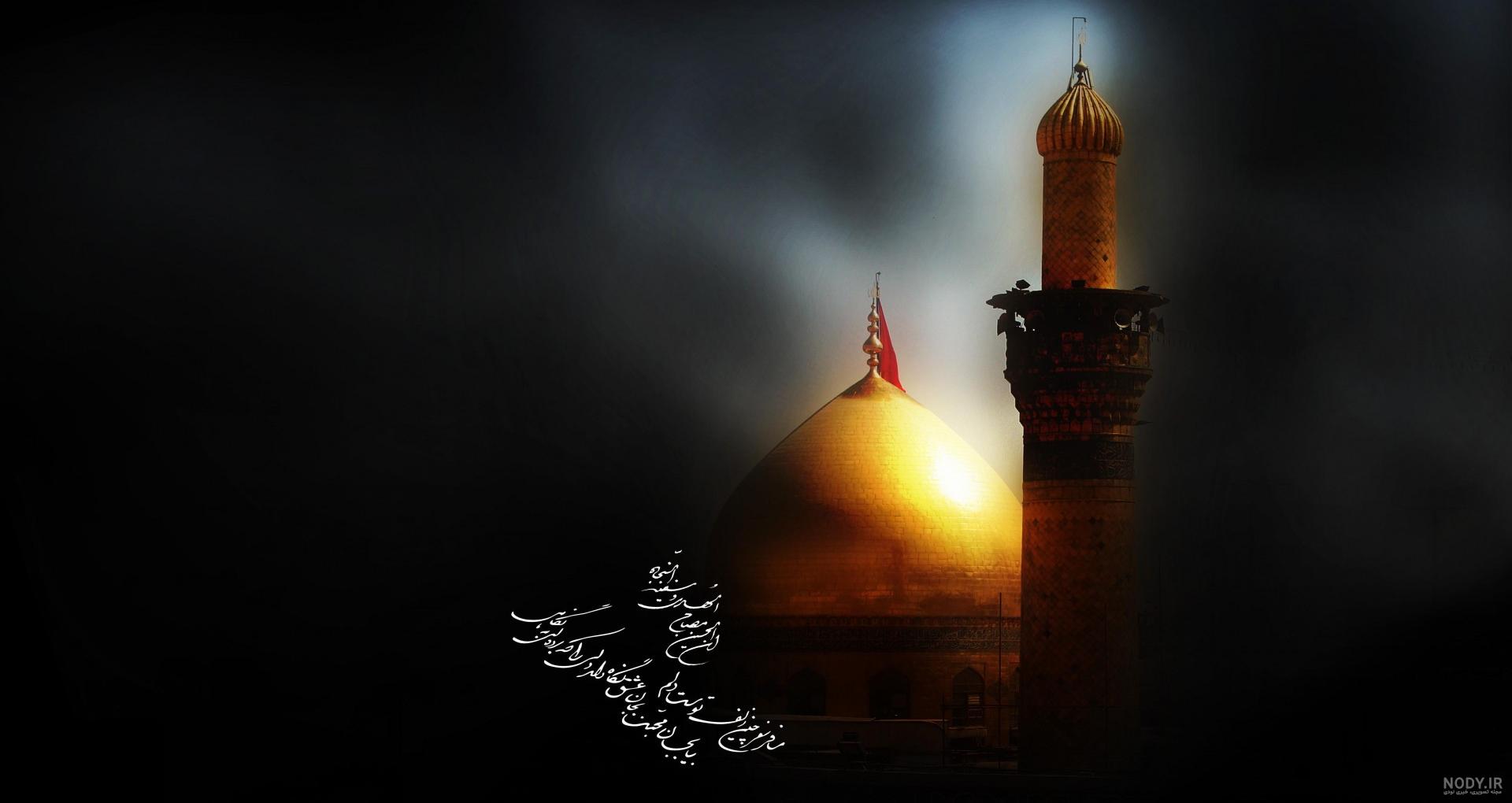 والپیپر ماه محرم | عکس نوشته امام حسین | تصویر زمینه با کیفیت عاشورا