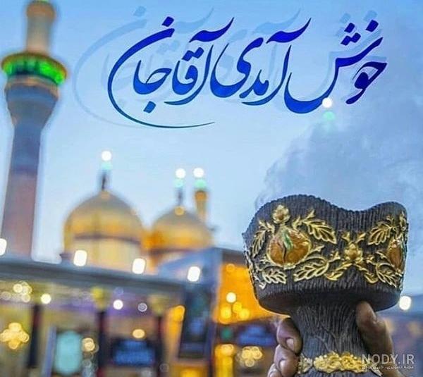 ولادت امام جواد علیه السلام | شهر سوال ولادت امام جواد علیه السلام | شهر سوال