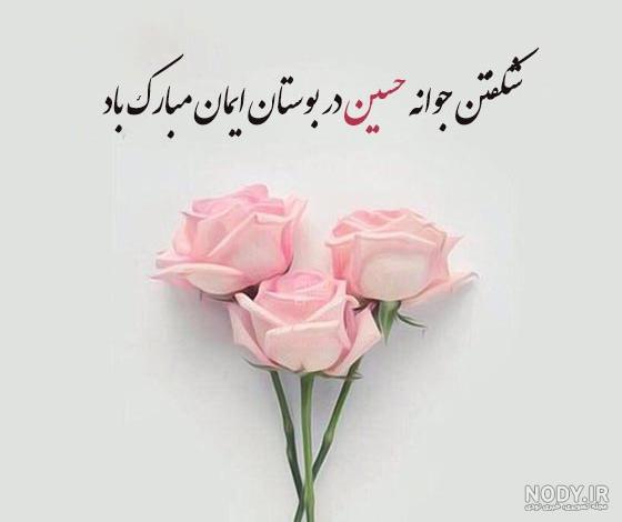 ولادت امام حسین (ع) و روز پاسدار گرامی باد | تجارت بین الملل سکو (سیتکو)