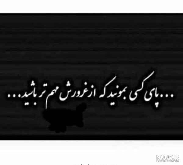 پروفایل سنگین | عکس نوشته های تیکه دار خفن پسرونه و دخترونه پروفایل سنگین | عکس نوشته های تیکه دار خفن پسرونه و دخترونه