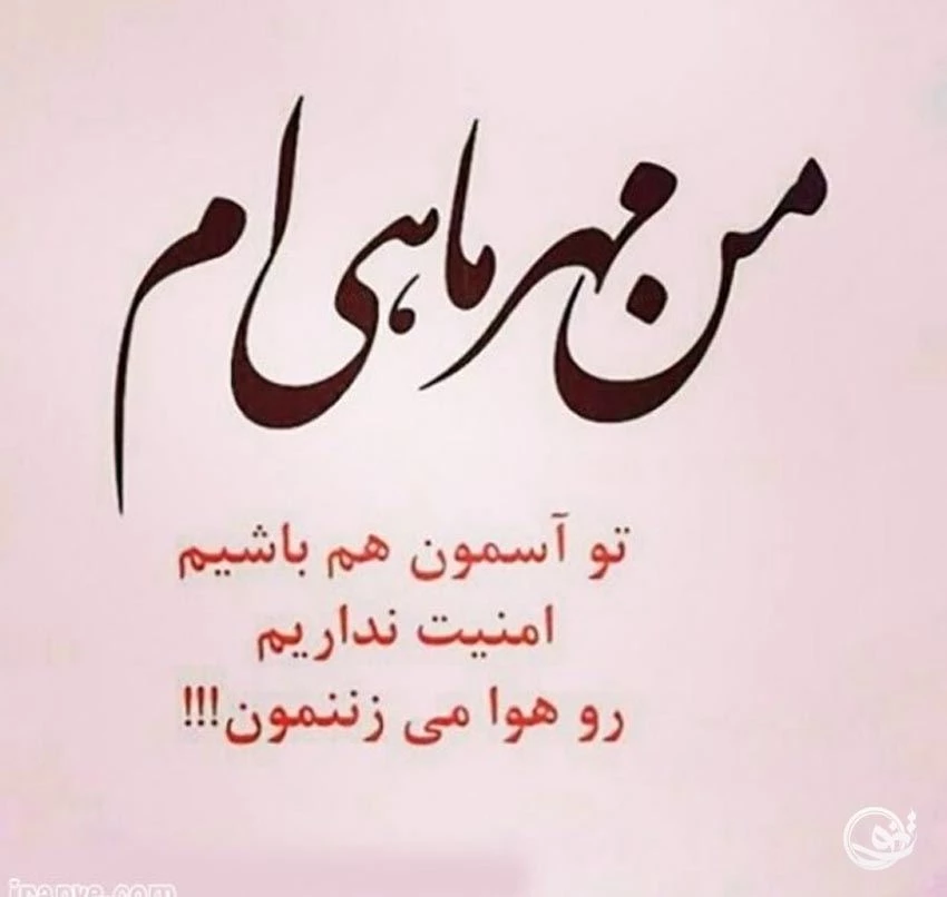 پروفایل مهر ماهی | 90 عکس پروفایل تولد مهر ماهی (دخترونه پسرونه) - دلبرانه