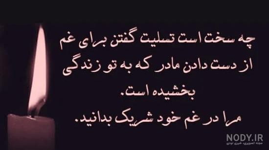 کلیپ عرض تسلیت .برای پدر عزیزتان .برای استوری کلیپ عرض تسلیت .برای پدر عزیزتان .برای استوری