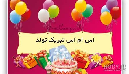 کیک تولد با اسم مریم - تــــــــوپ تـــــــــاپ