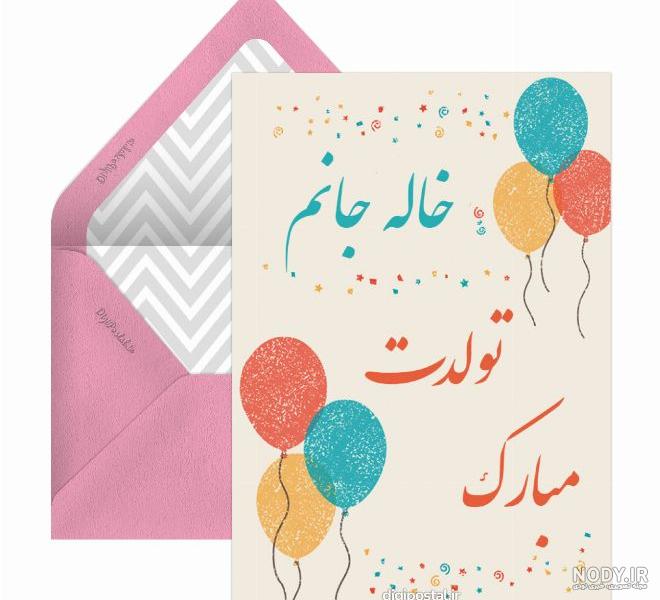 کیک تولد خاله عزیزم | سرآشپز پاپیون کیک تولد خاله عزیزم | سرآشپز پاپیون