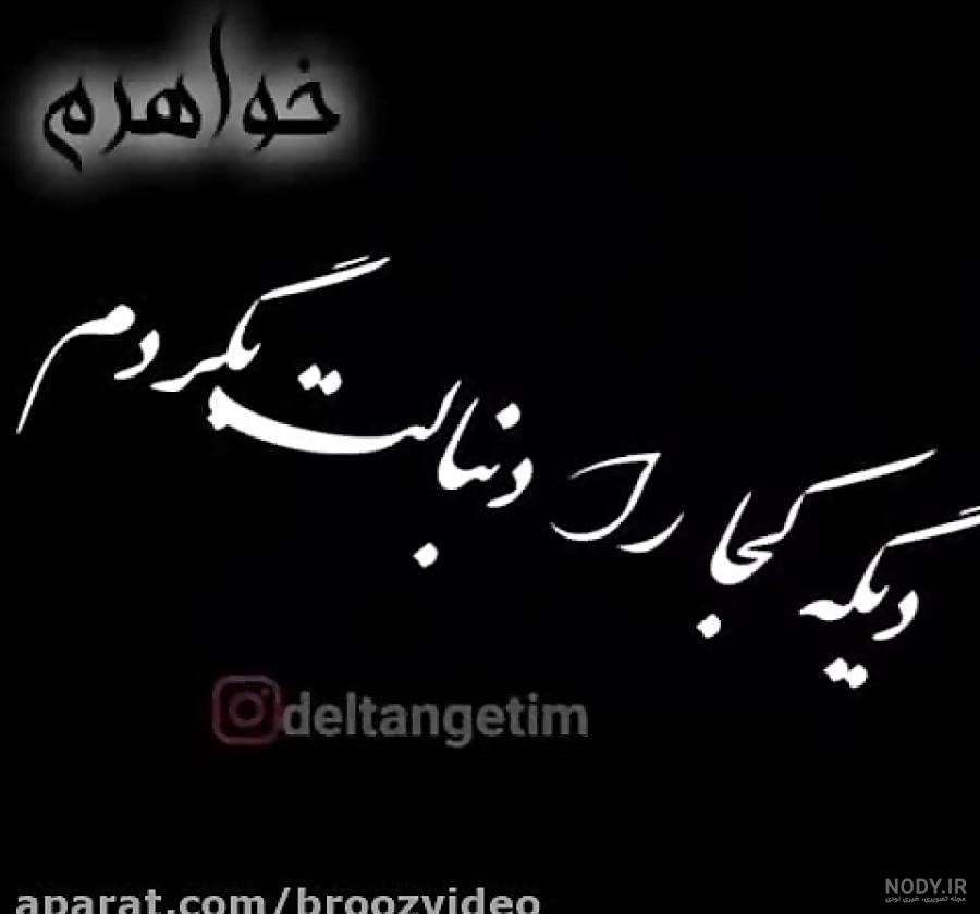 ۲۵ پیام تسلیت فوت خواهر با مضامینی عمیق و احساسی - ستاره ۲۵ پیام تسلیت فوت خواهر با مضامینی عمیق و احساسی - ستاره