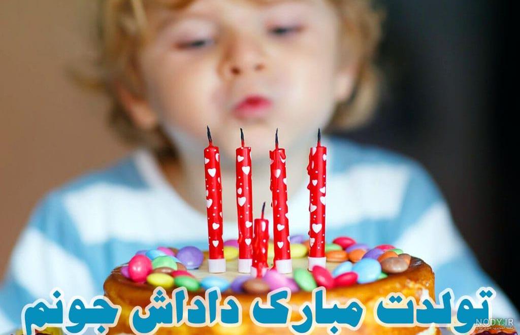 عکس تولد داداش علی
