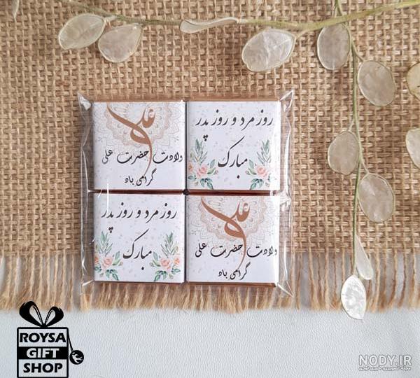 عکس نوشته تبریک تولد حضرت علی و روز مرد