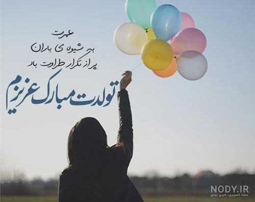 عکس نوشته تبریک تولد سارا عکس نوشته تبریک تولد سارا