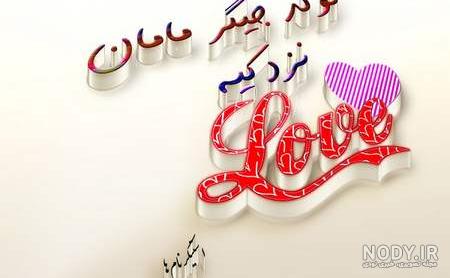 عکس پروفایل تولد پسرم نزدیکه جدید عکس پروفایل تولد پسرم نزدیکه جدید