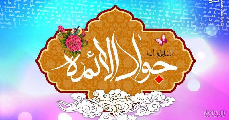 20 متن زیبا و خاص برای تبریک ولادت حضرت علی اصغر (ع)