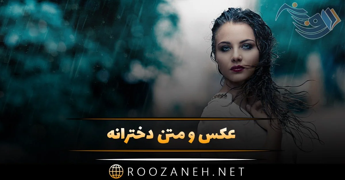 35 نوشته ideas | text on photo, text pictures, persian quotes 35 نوشته ideas | text on photo, text pictures, persian quotes