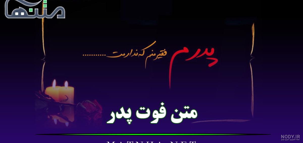 آسمانی تولدت مبارک عکس تولد پدر فوت شده آسمانی تولدت مبارک عکس تولد پدر فوت شده