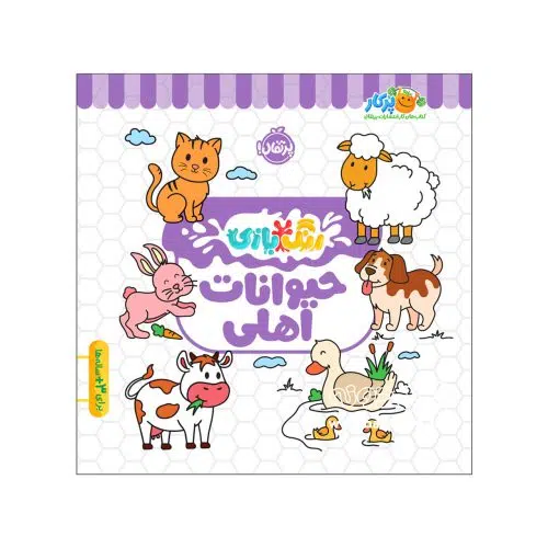 آموزش حیوانات وحشی به کودکان/ کارتون آموزشی حیوانات