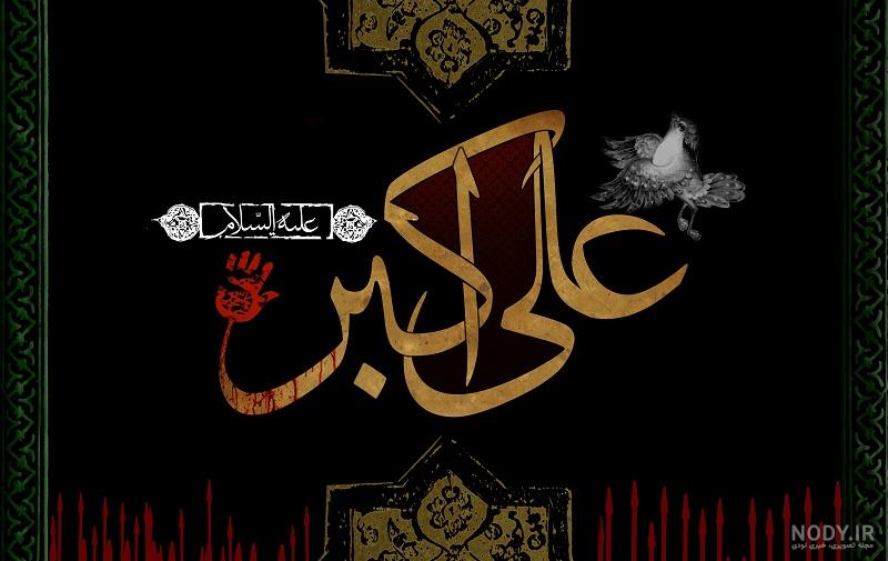 آن شبیه‌ترین فرد به رسول خدا (ص) .. نگاهی به فضائل و ویژگی‌های علی اکبر (ع)