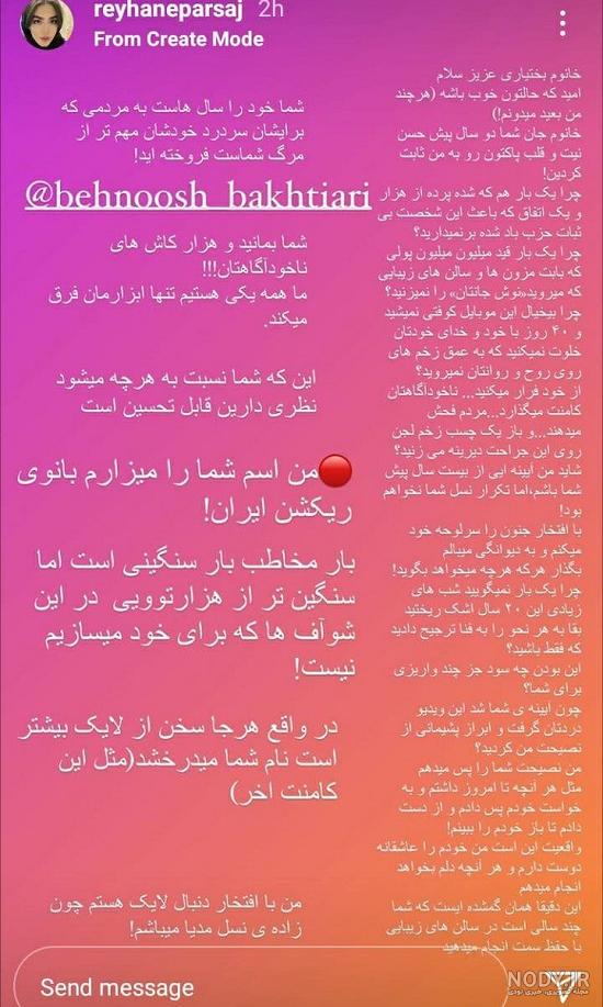 استوری تبریک روز دختر مبارک برای فالوورها [جدید و شاد!]