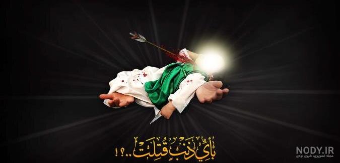 اشعار روز هشتم محرم؛ حضرت علی اکبر(ع) - مشرق نیوز اشعار روز هشتم محرم؛ حضرت علی اکبر(ع) - مشرق نیوز