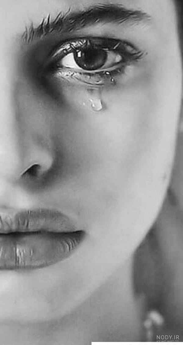 اشک حرمت داره - عکس ویسگون اشک حرمت داره - عکس ویسگون