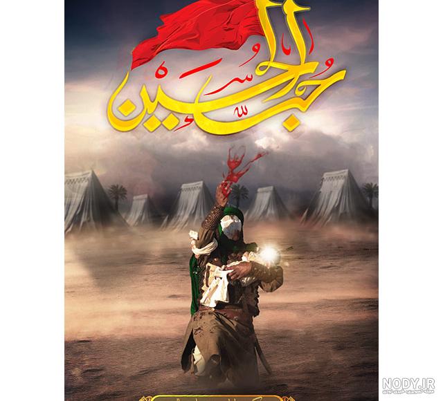 اینفوگرافیک روایت حضرت علی اصغر | جهان نيوز