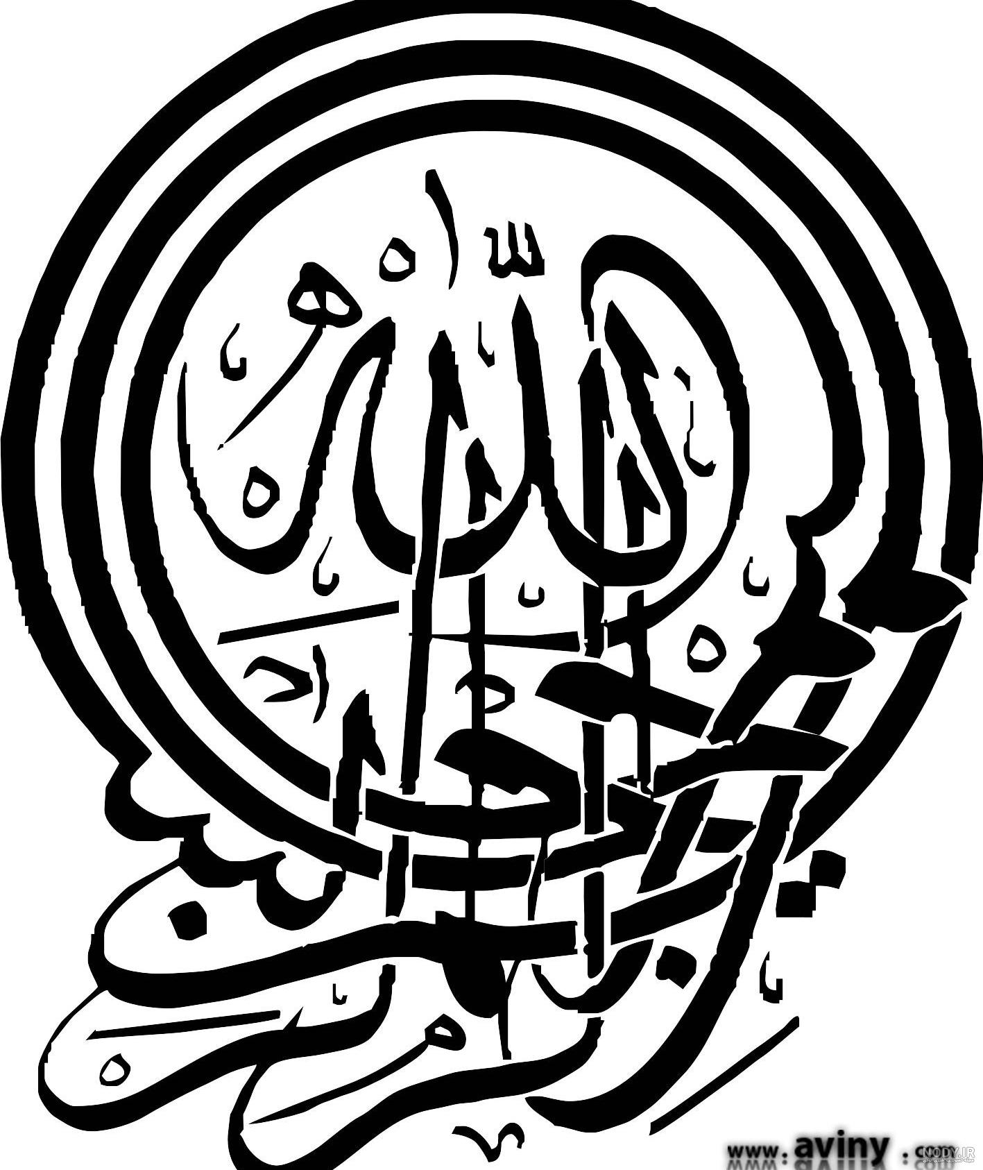 برنامه پس زمینه مذهبی الله - دانلود | بازار