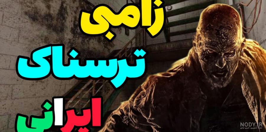 بهترین فیلم های زامبی | 40 فیلم + امتیاز IMDB (آپدیت 2023) بهترین فیلم های زامبی | 40 فیلم + امتیاز IMDB (آپدیت 2023)