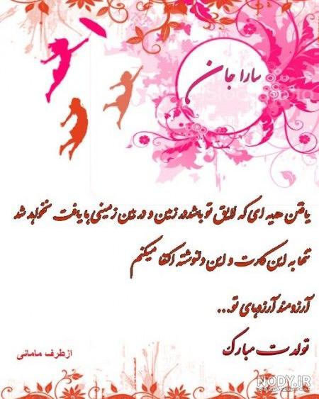 تبریک تولد عاشقانه جذاب + عکس نوشته تبریک تولد دلپسند تبریک تولد عاشقانه جذاب + عکس نوشته تبریک تولد دلپسند