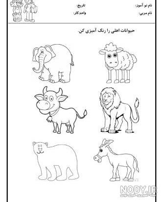 تحقیق در مورد حیوانات اهلی - دانشچی