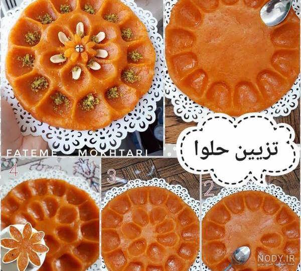 تزیین حلوا با چنگال + عکس مدل قالبی و لقمه ای تزیین حلوا با چنگال + عکس مدل قالبی و لقمه ای