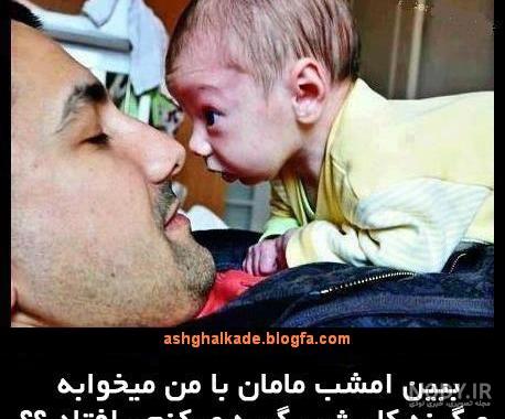 تصاویر دیده نشده از کودکی سلبریتی ها + تصاویر